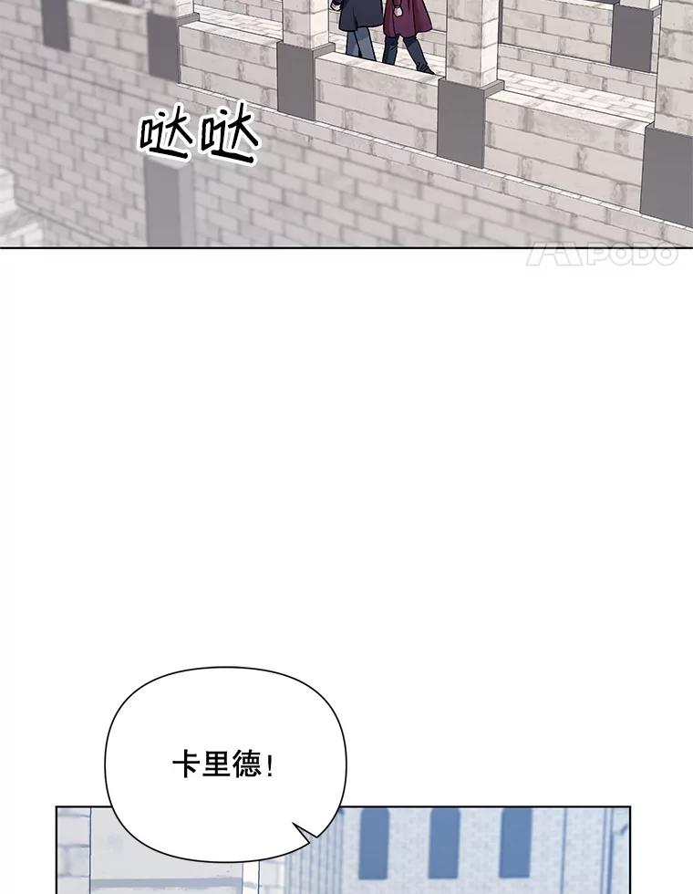 《第二次走向红毯》18.往事（1） 第4页