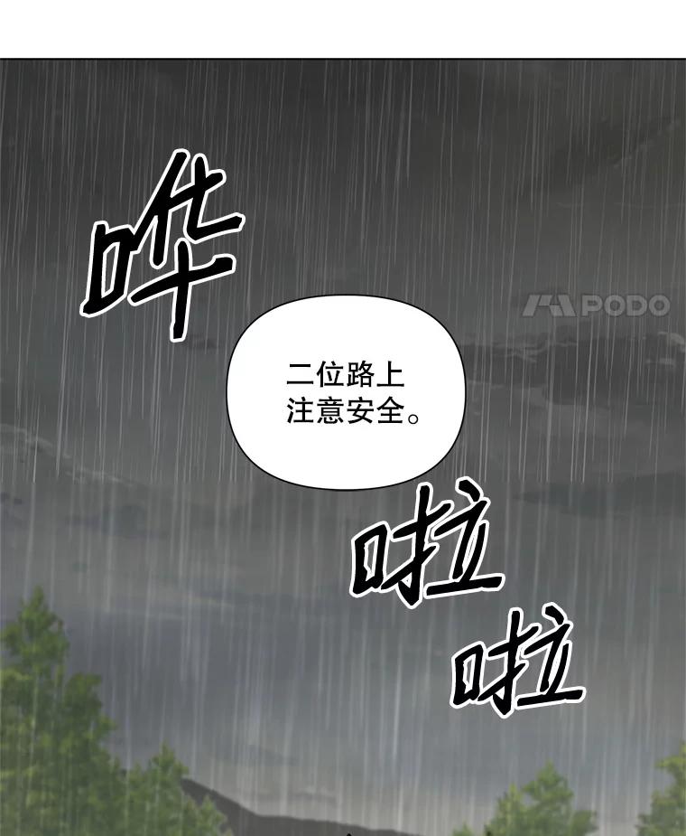 《第二次走向红毯》18.往事（1） 第80页
