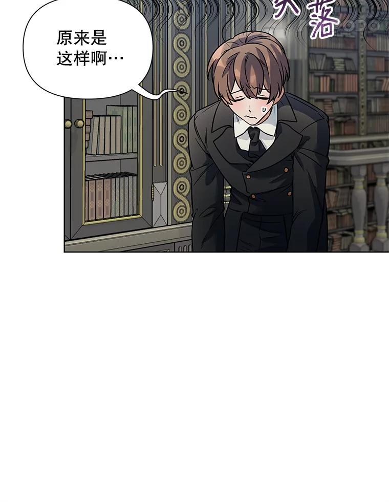 《第二次走向红毯》18.往事（1） 第63页