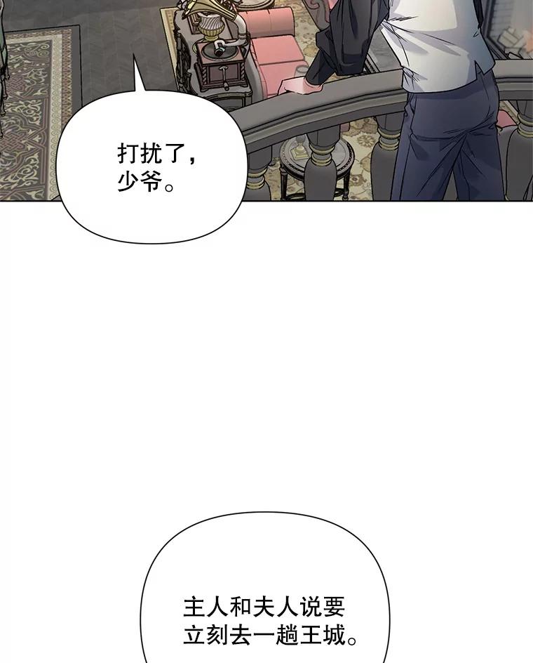 《第二次走向红毯》18.往事（1） 第68页
