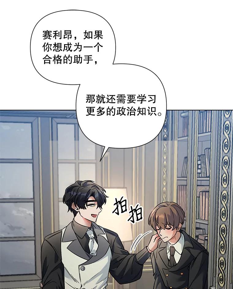 《第二次走向红毯》18.往事（1） 第64页