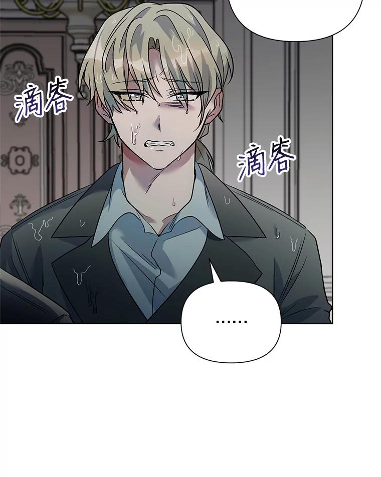 《第二次走向红毯》18.往事（1） 第99页