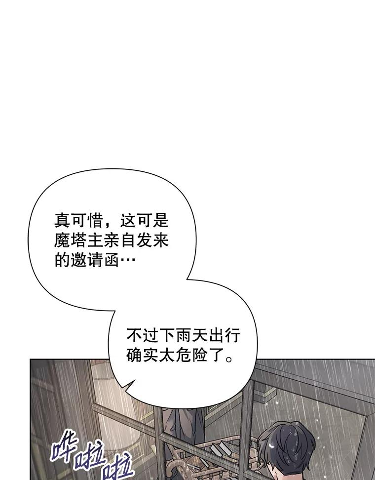 《第二次走向红毯》18.往事（1） 第50页
