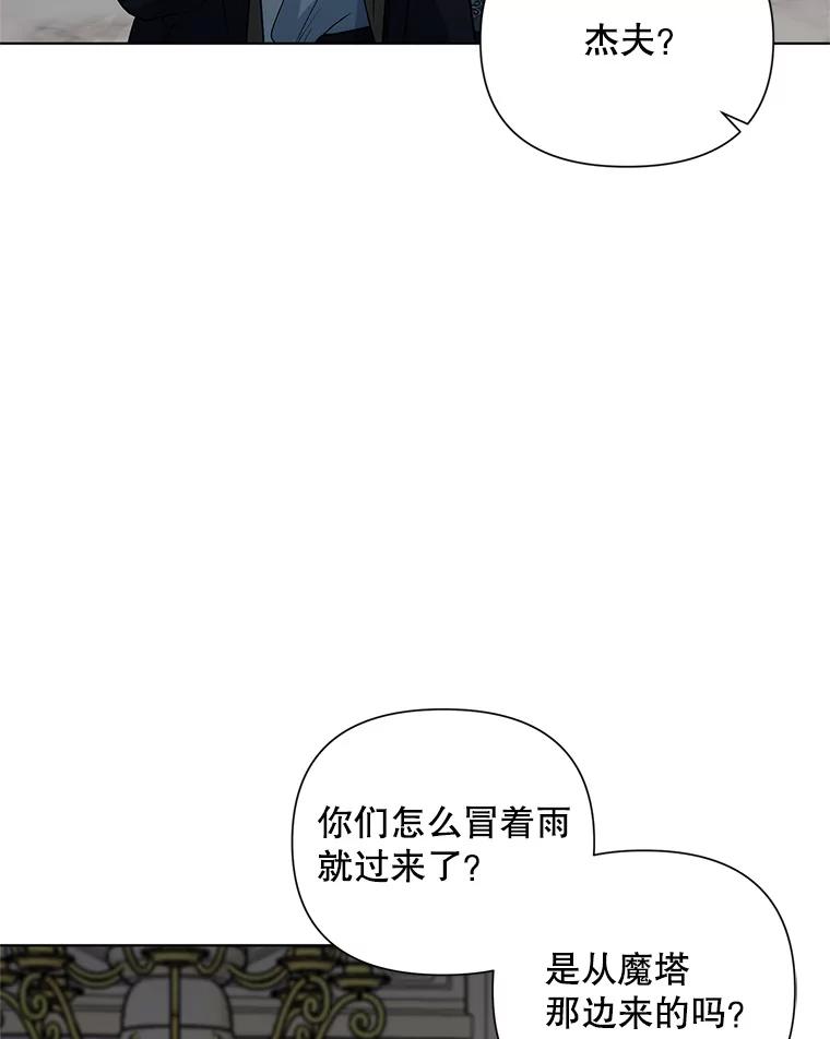 《第二次走向红毯》18.往事（1） 第98页