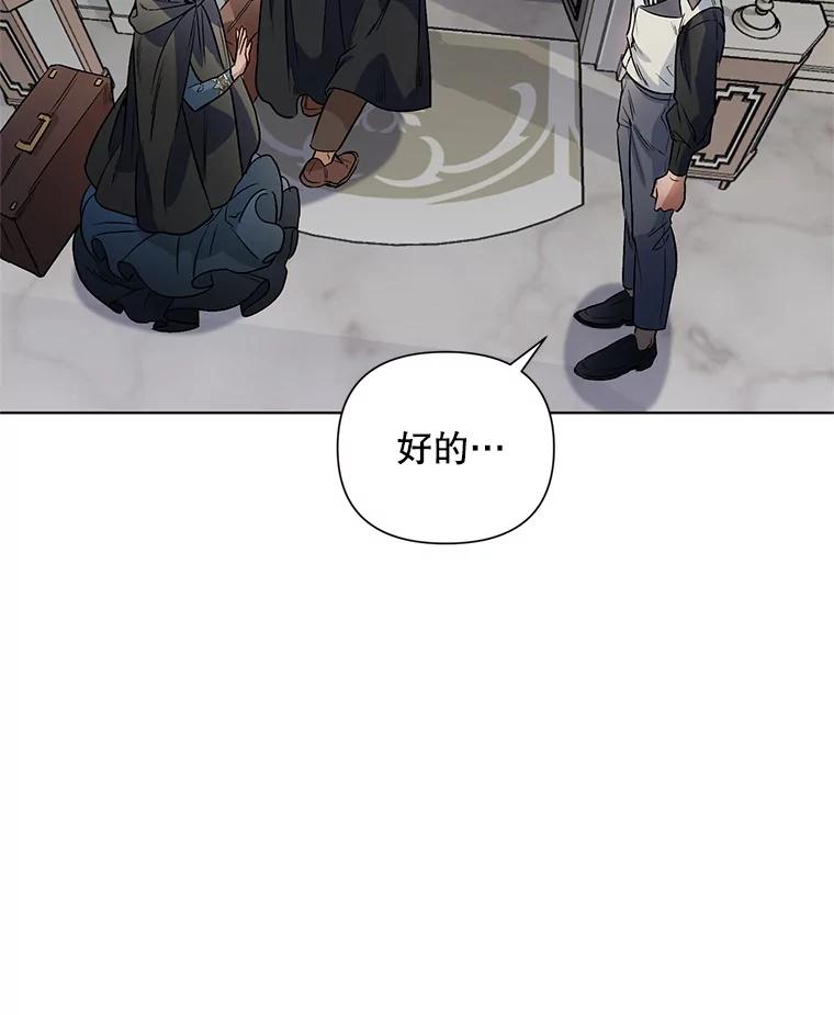 《第二次走向红毯》18.往事（1） 第79页
