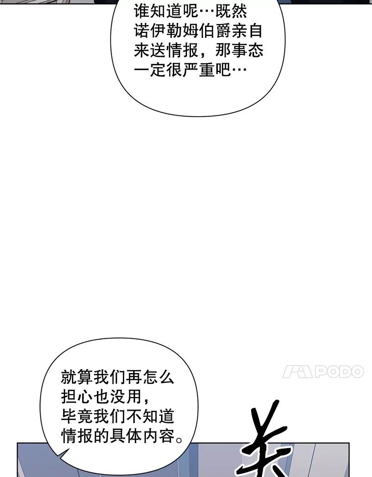 《第二次走向红毯》18.往事（1） 第83页