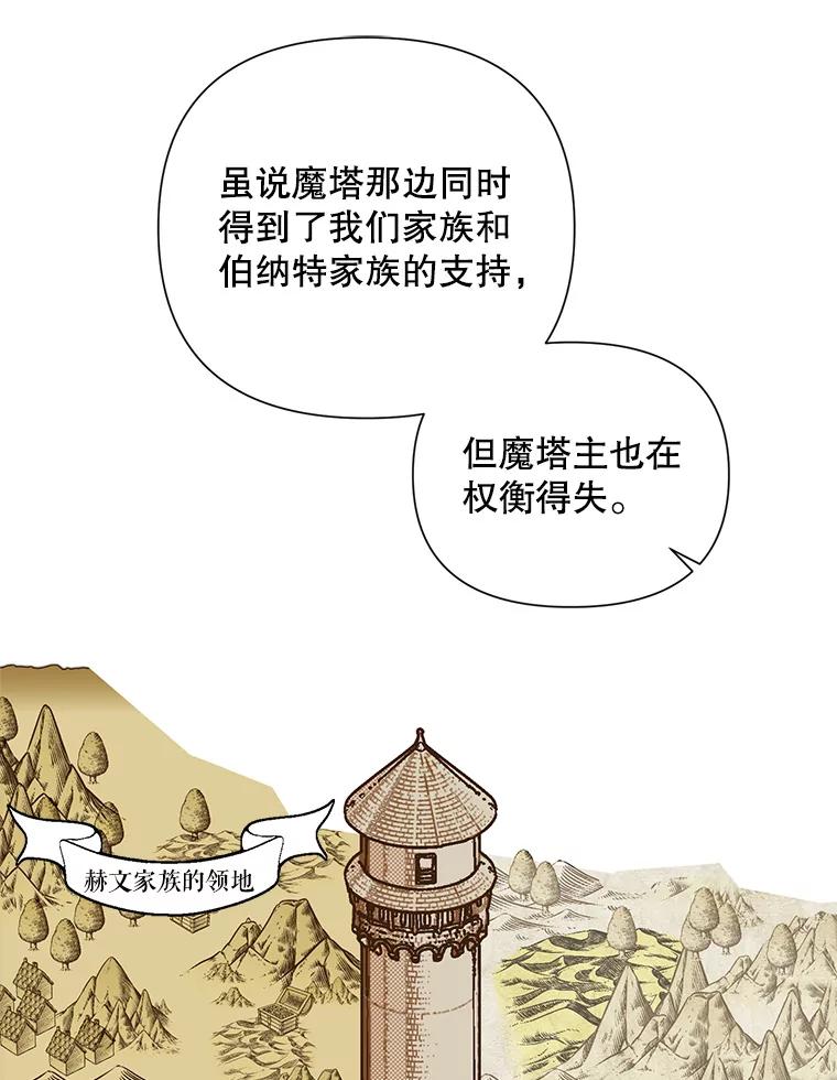 《第二次走向红毯》18.往事（1） 第55页