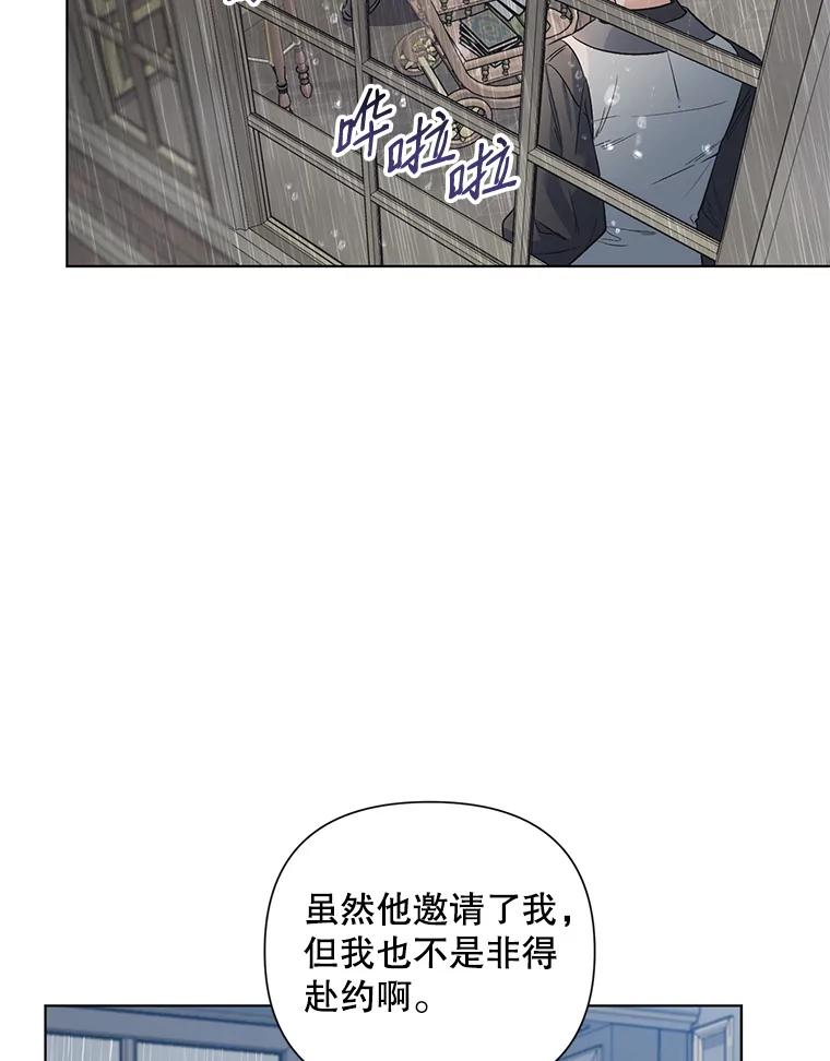 《第二次走向红毯》18.往事（1） 第51页