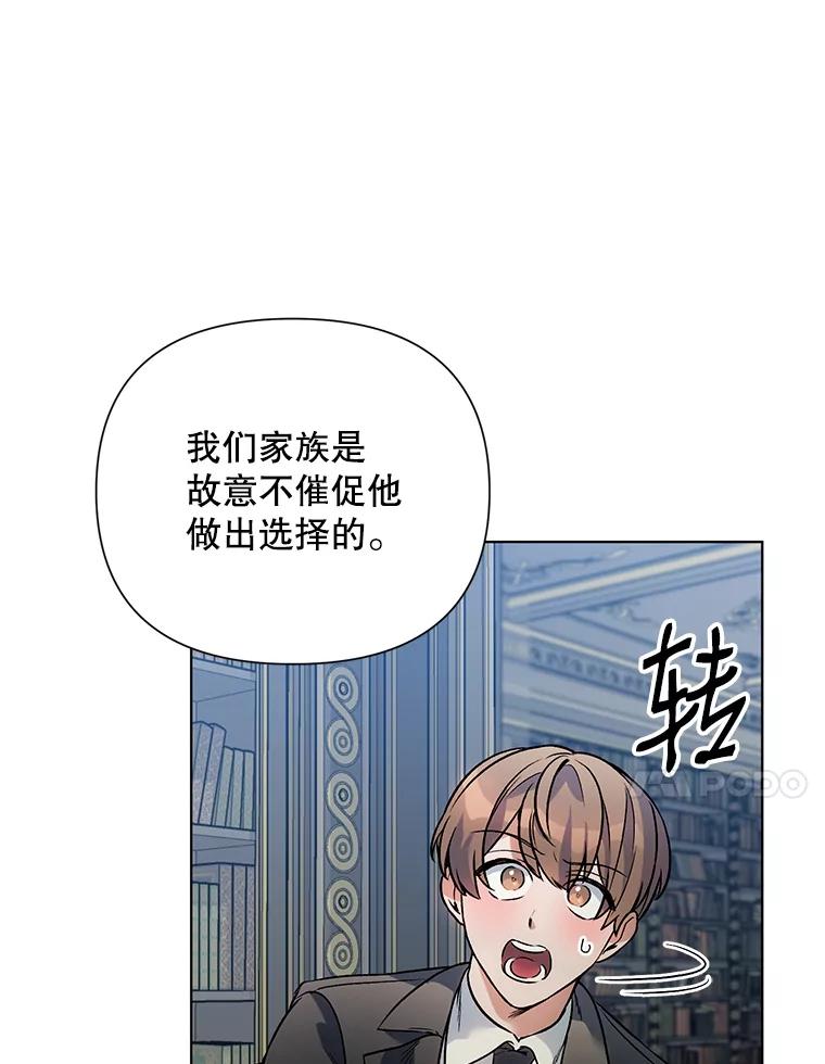 《第二次走向红毯》18.往事（1） 第59页