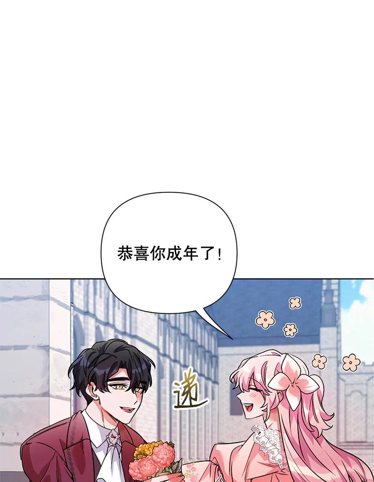 《第二次走向红毯》18.往事（1） 第8页