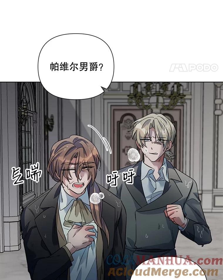 《第二次走向红毯》18.往事（1） 第97页