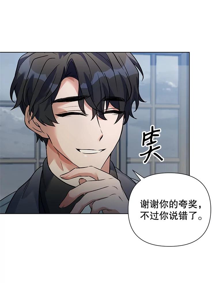 《第二次走向红毯》18.往事（1） 第58页