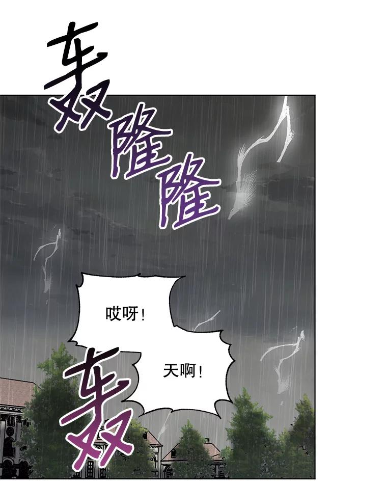 《第二次走向红毯》18.往事（1） 第92页