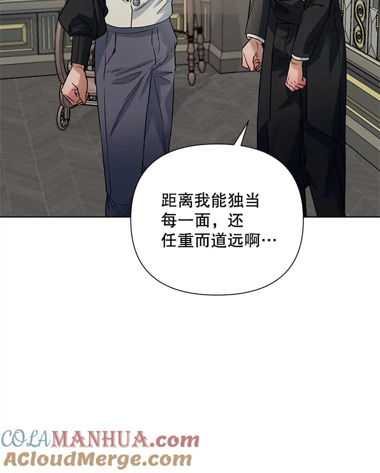 《第二次走向红毯》18.往事（1） 第65页