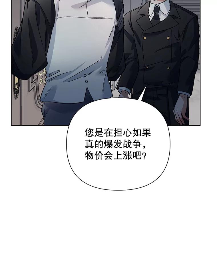 《第二次走向红毯》18.往事（1） 第86页