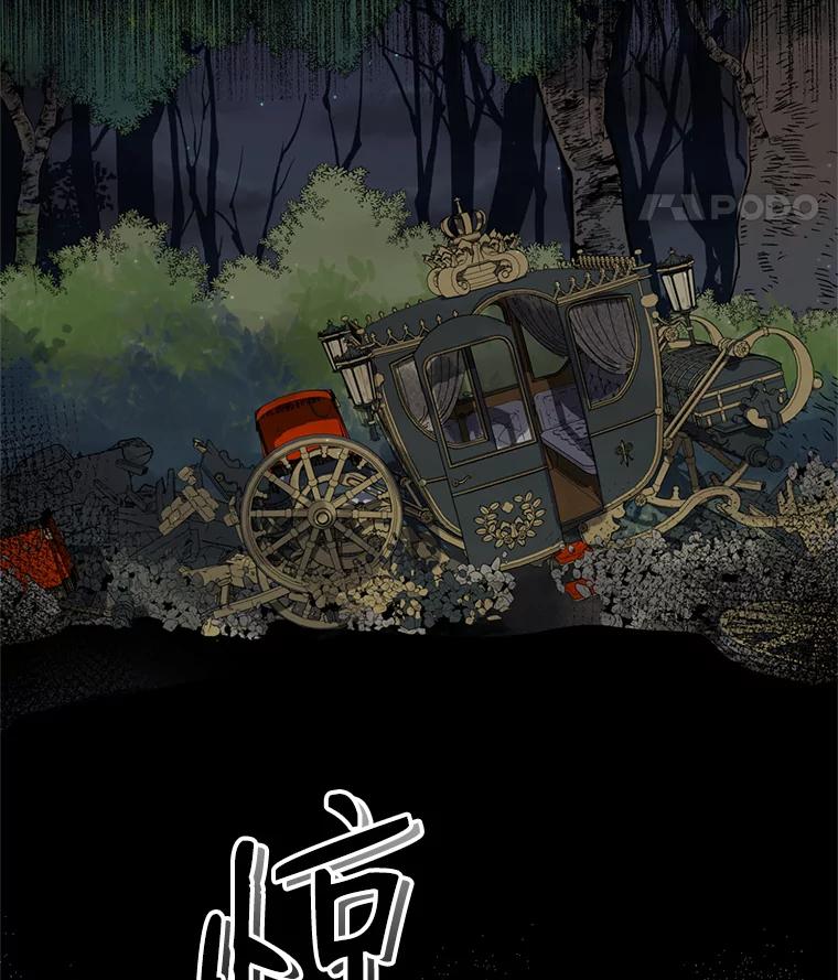 《第二次走向红毯》18.往事（1） 第104页