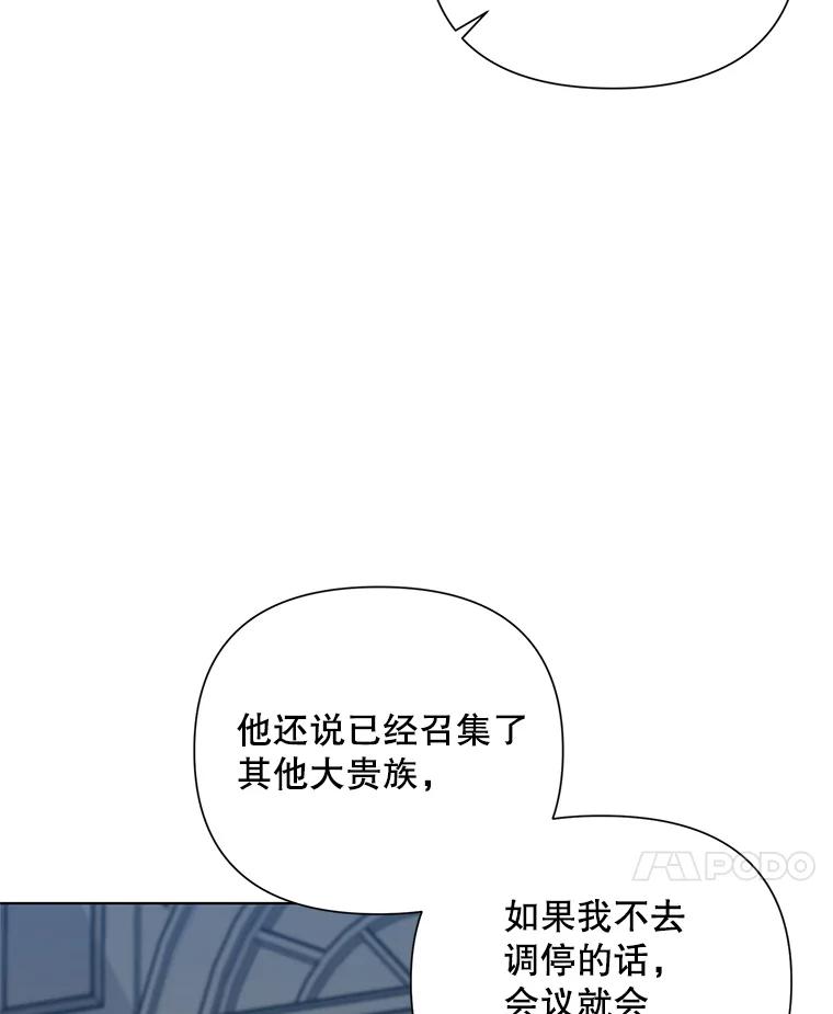 《第二次走向红毯》18.往事（1） 第76页