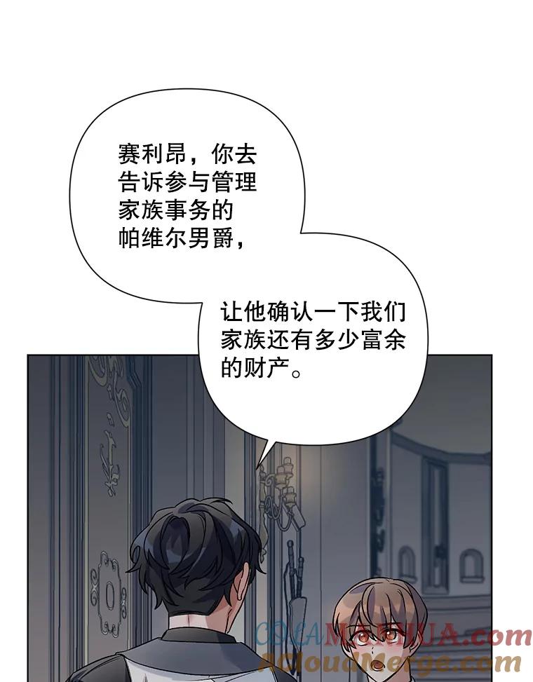 《第二次走向红毯》18.往事（1） 第85页