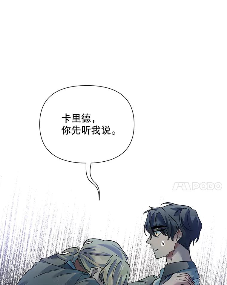 《第二次走向红毯》18.往事（1） 第100页