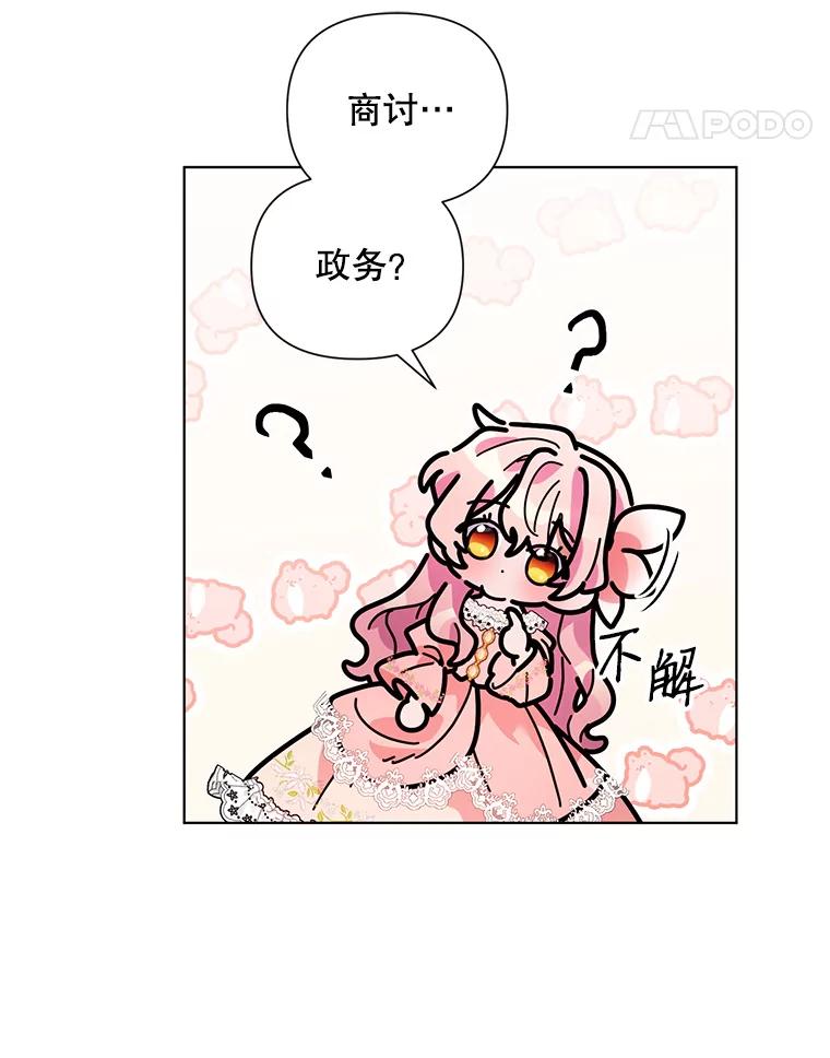 《第二次走向红毯》18.往事（1） 第18页