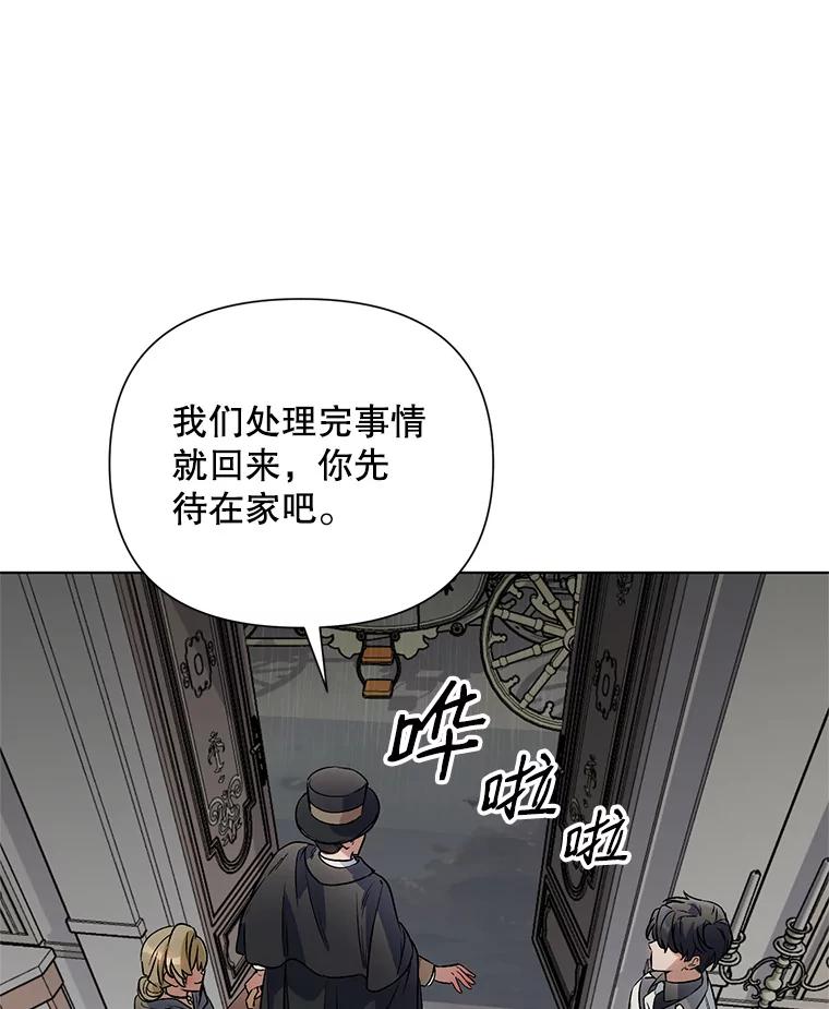 《第二次走向红毯》18.往事（1） 第78页