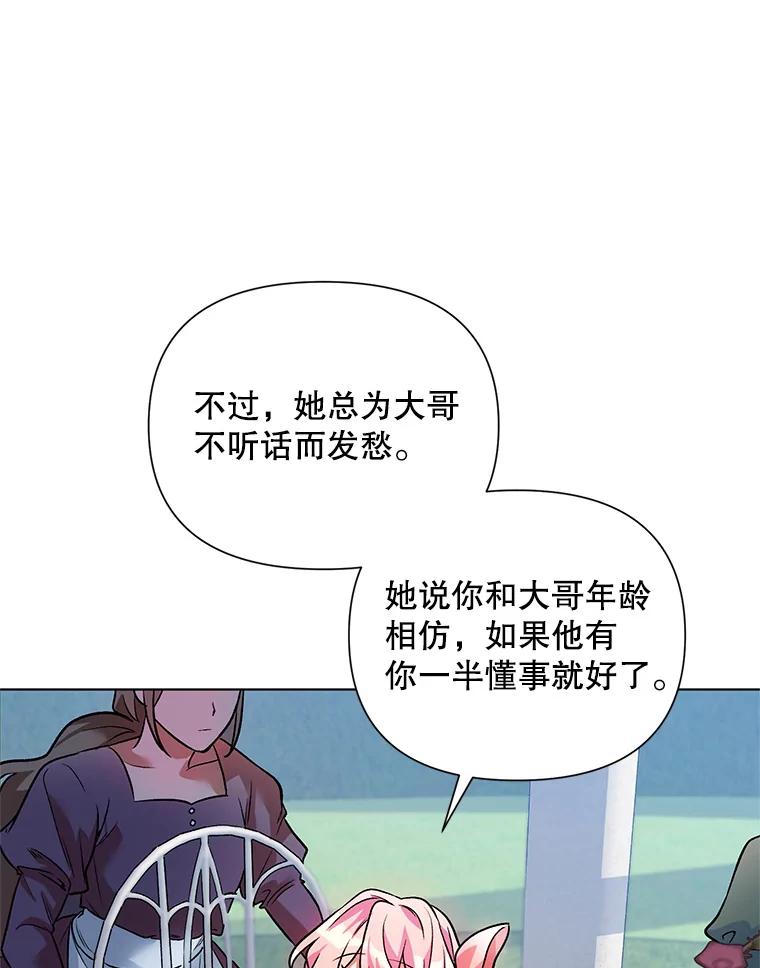 《第二次走向红毯》18.往事（1） 第22页