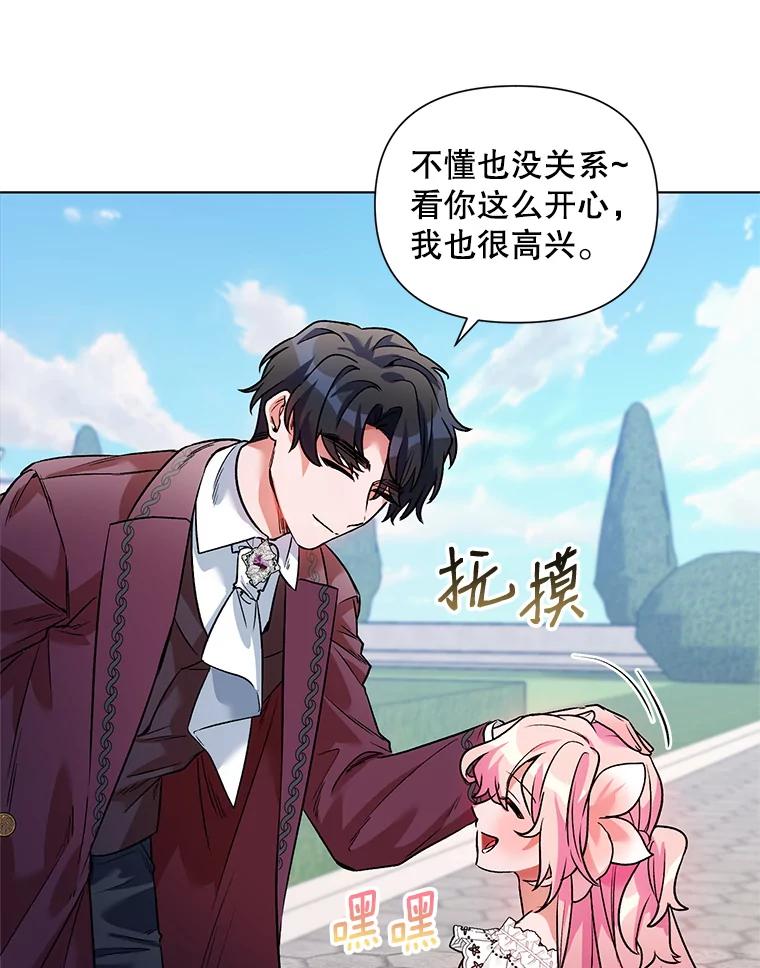 《第二次走向红毯》18.往事（1） 第19页