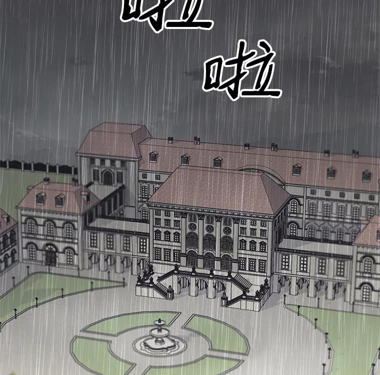 《第二次走向红毯》18.往事（1） 第43页