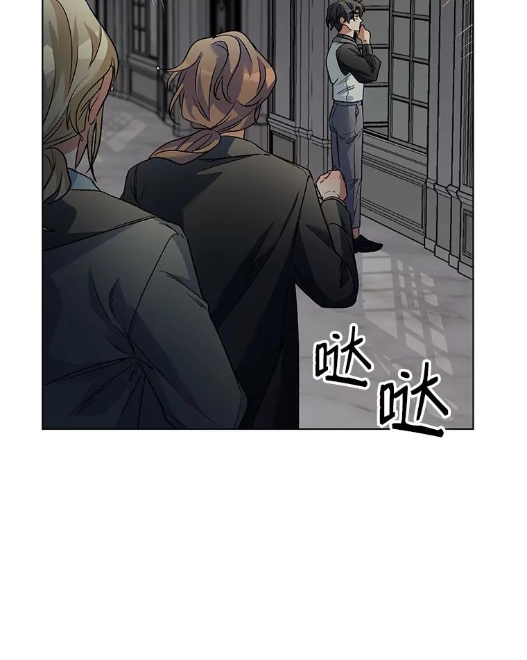 《第二次走向红毯》18.往事（1） 第96页