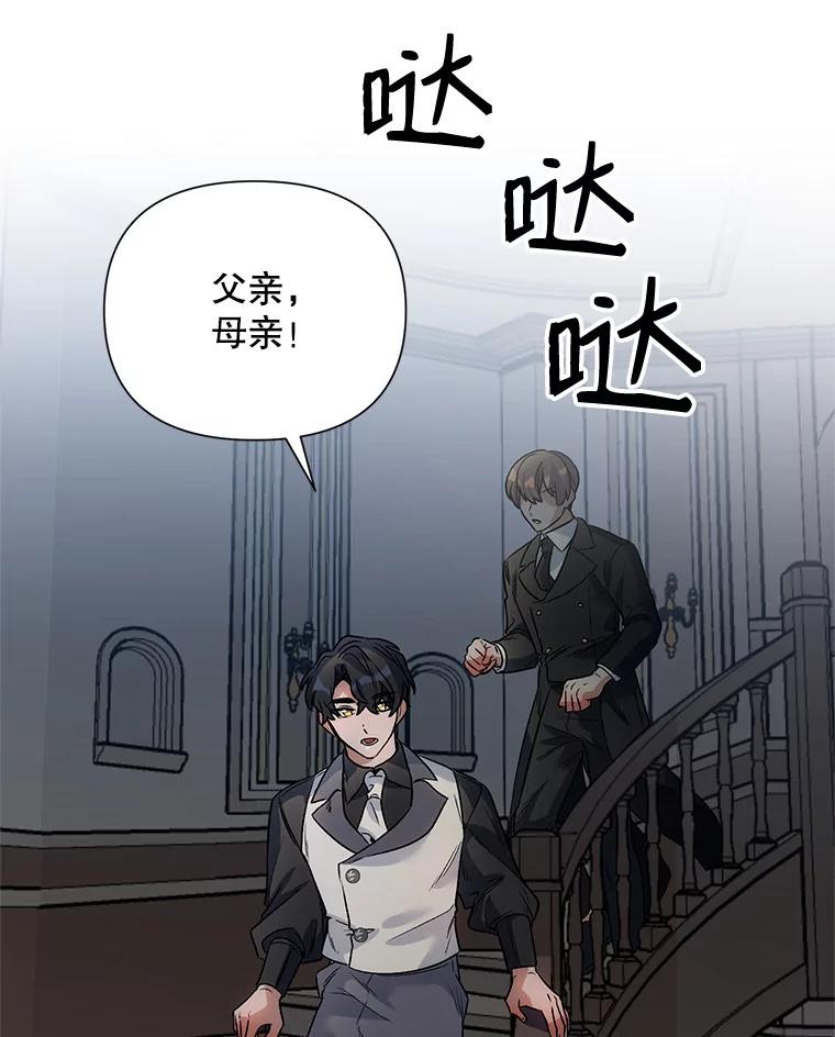 《第二次走向红毯》18.往事（1） 第71页