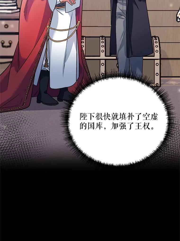 《第二次走向红毯》18.往事（1） 第27页
