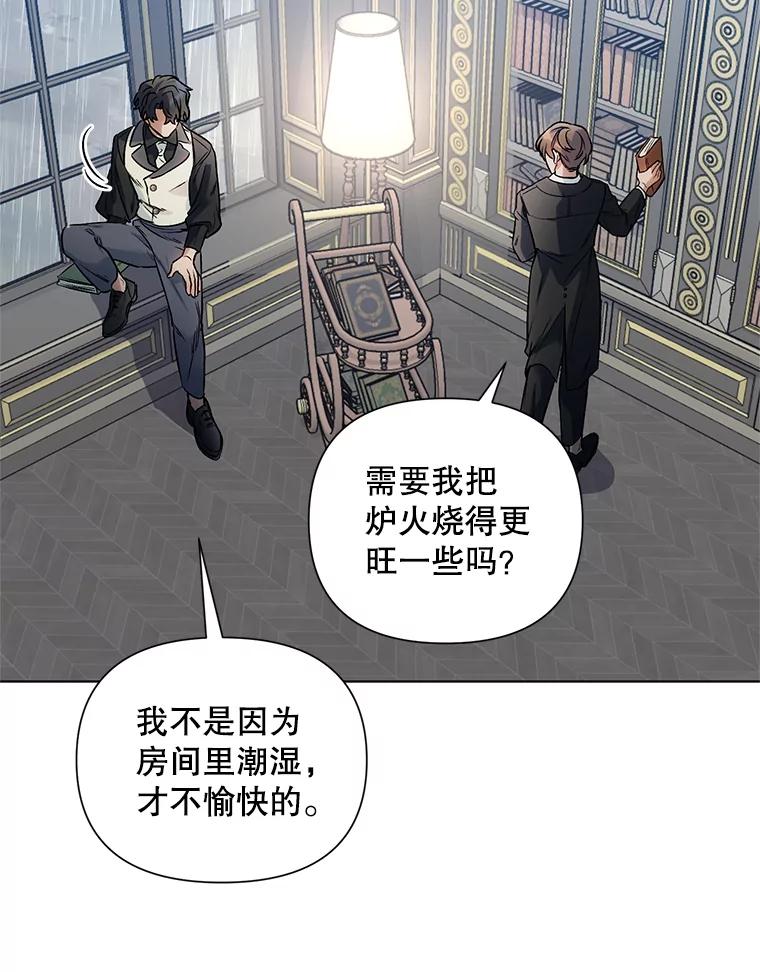 《第二次走向红毯》18.往事（1） 第47页