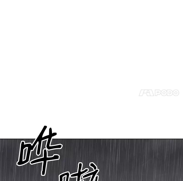 《第二次走向红毯》18.往事（1） 第42页