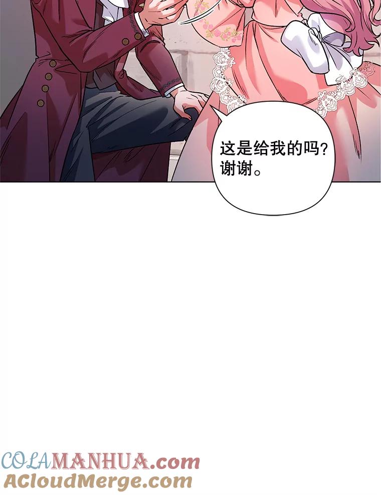 《第二次走向红毯》18.往事（1） 第9页