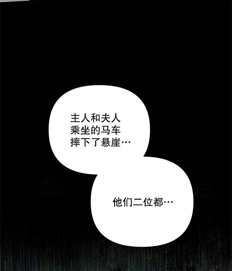 《第二次走向红毯》18.往事（1） 第103页