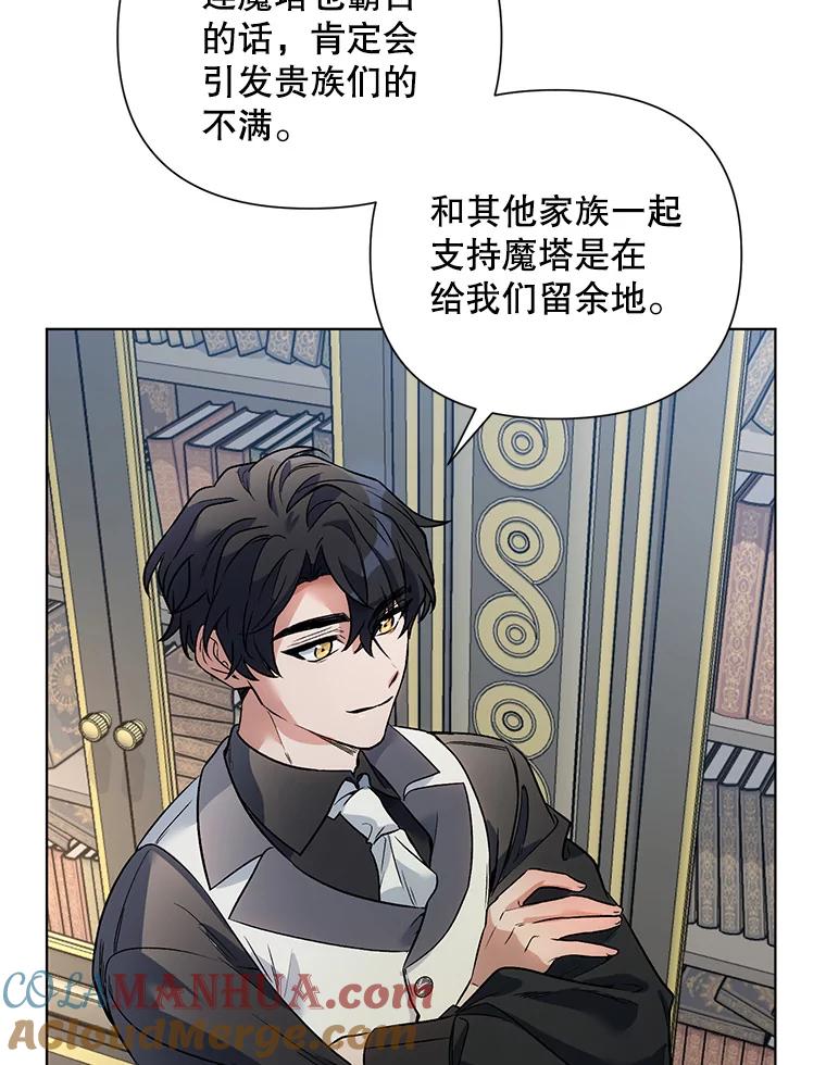《第二次走向红毯》18.往事（1） 第61页