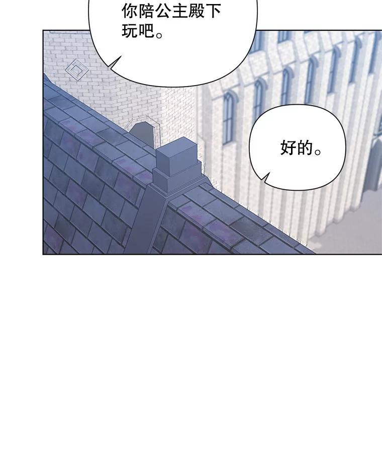 《第二次走向红毯》18.往事（1） 第12页