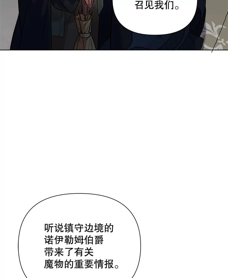 《第二次走向红毯》18.往事（1） 第74页