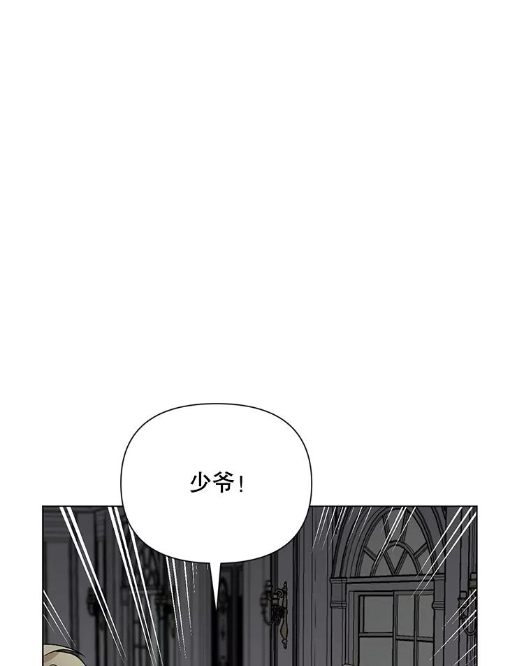 《第二次走向红毯》18.往事（1） 第95页