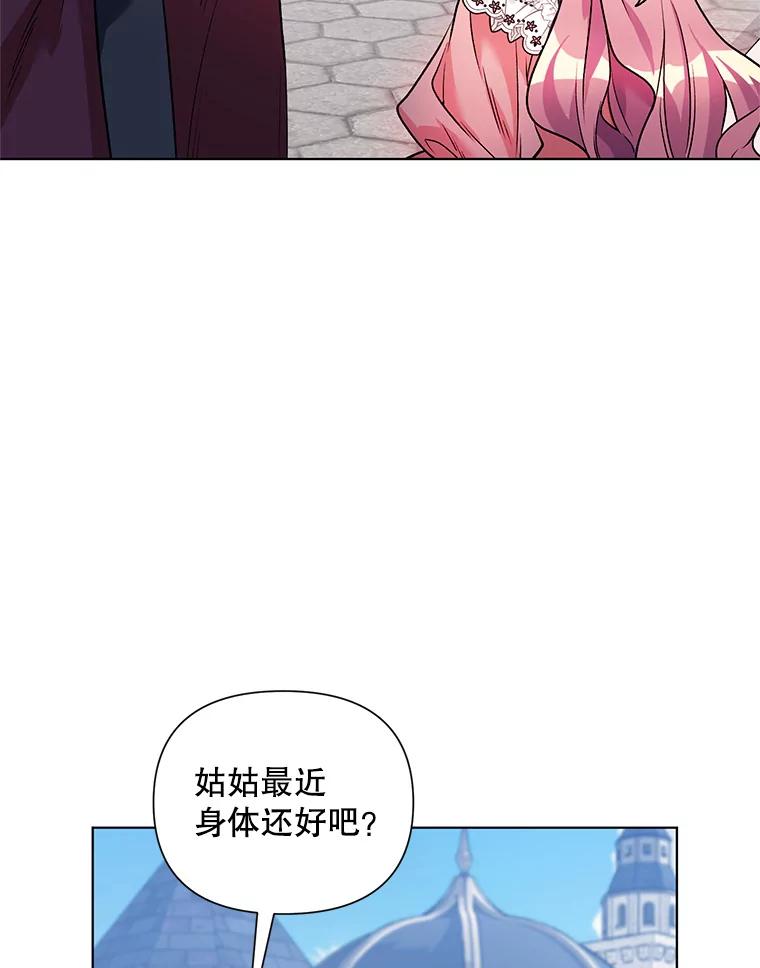 《第二次走向红毯》18.往事（1） 第20页