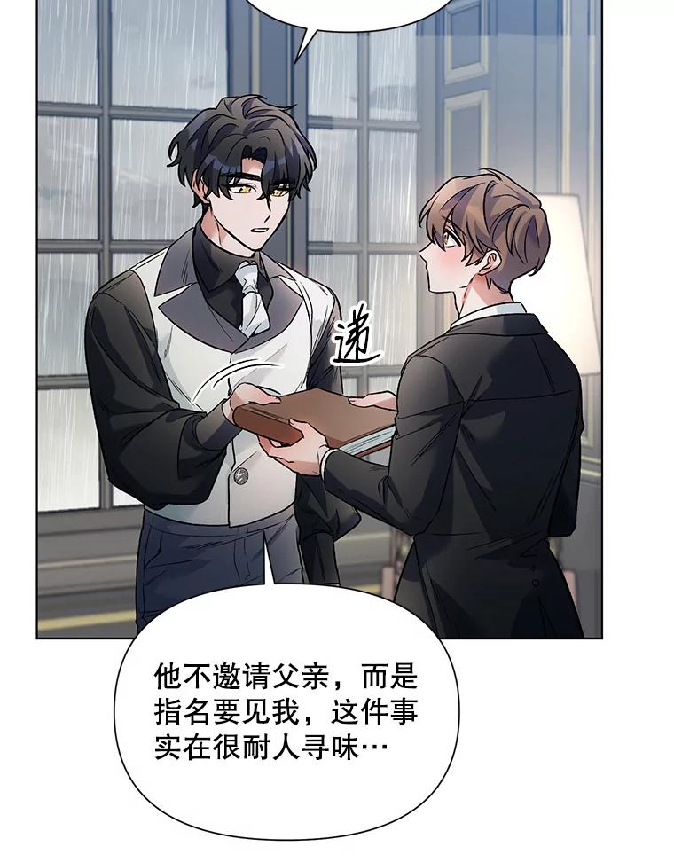 《第二次走向红毯》18.往事（1） 第52页