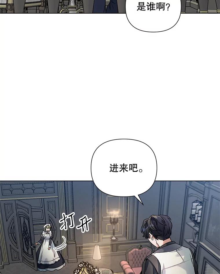 《第二次走向红毯》18.往事（1） 第67页