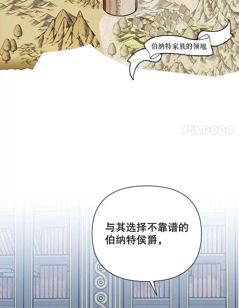 《第二次走向红毯》18.往事（1） 第56页