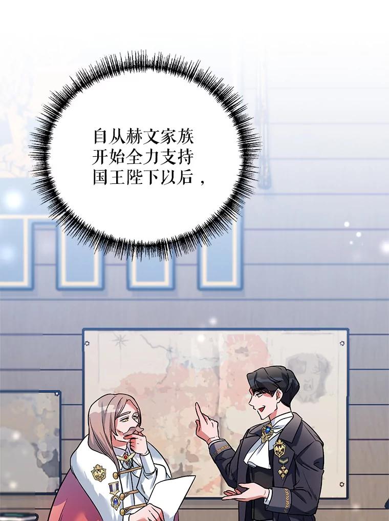 《第二次走向红毯》18.往事（1） 第26页