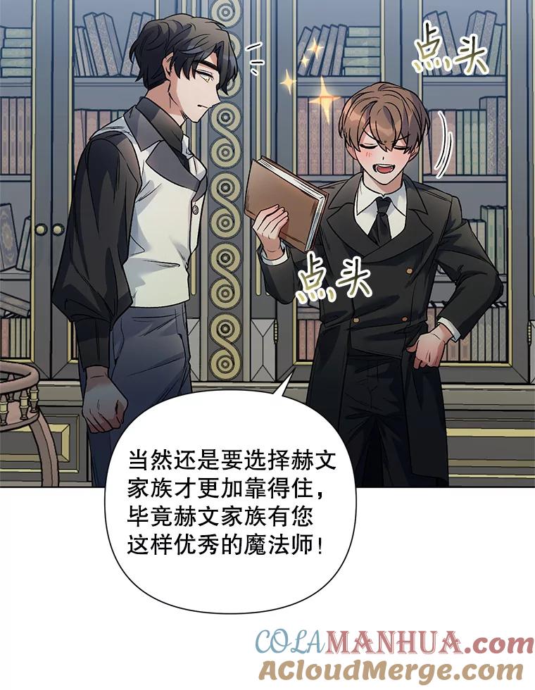 《第二次走向红毯》18.往事（1） 第57页