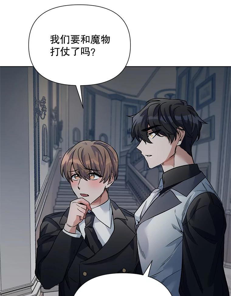 《第二次走向红毯》18.往事（1） 第82页