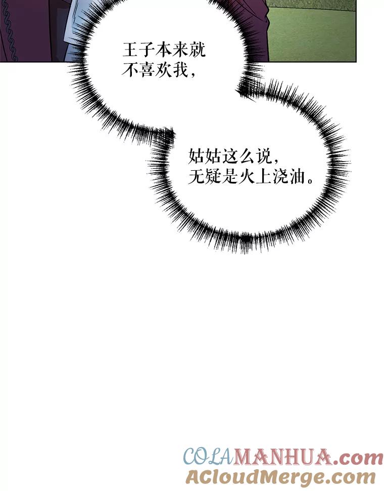 《第二次走向红毯》18.往事（1） 第25页