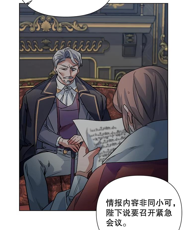 《第二次走向红毯》18.往事（1） 第75页