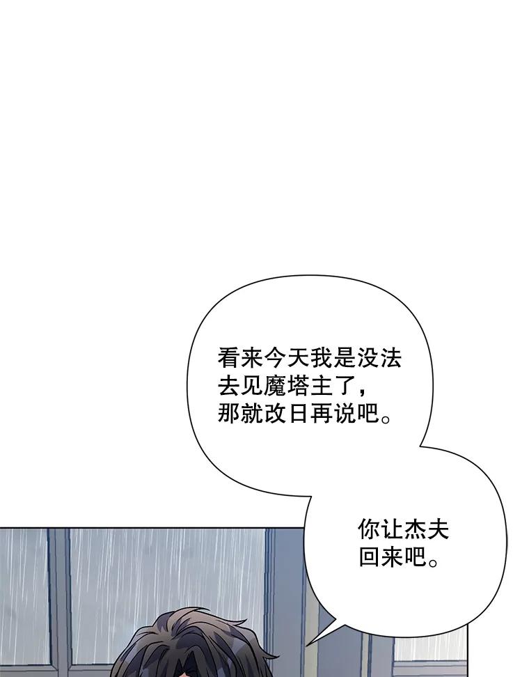 《第二次走向红毯》18.往事（1） 第48页