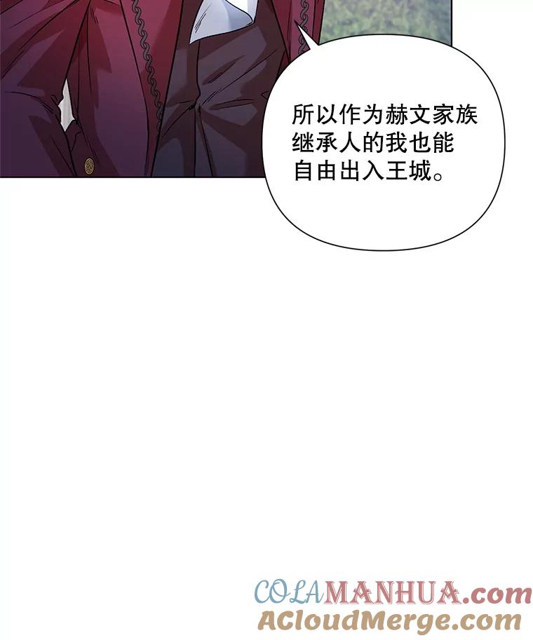 《第二次走向红毯》18.往事（1） 第17页
